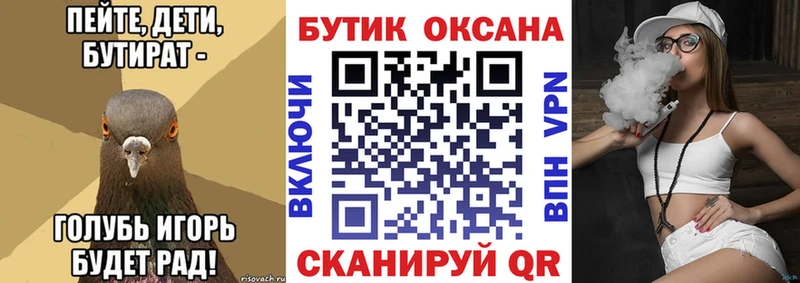 купить наркотики цена  KRAKEN как войти  Бутират BDO 33%  Колпашево 