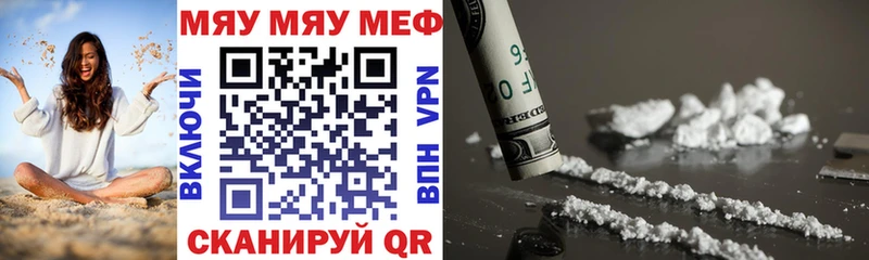 Мефедрон мяу мяу mega ONION Колпашево