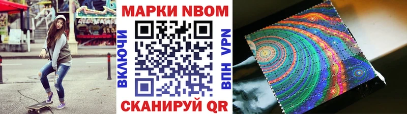 Марки 25I-NBOMe 1,5мг  Колпашево 